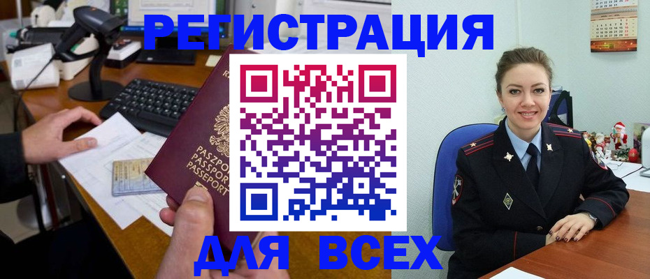 временная регистрация 2025 в Кореновске